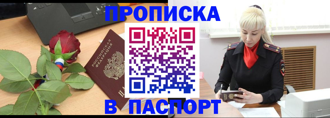 временная регистрация для всех в Морозовске