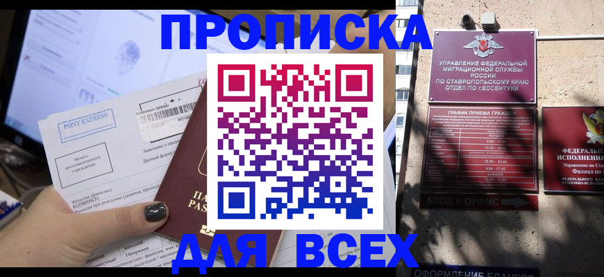 пропишу в квартире в Морозовске