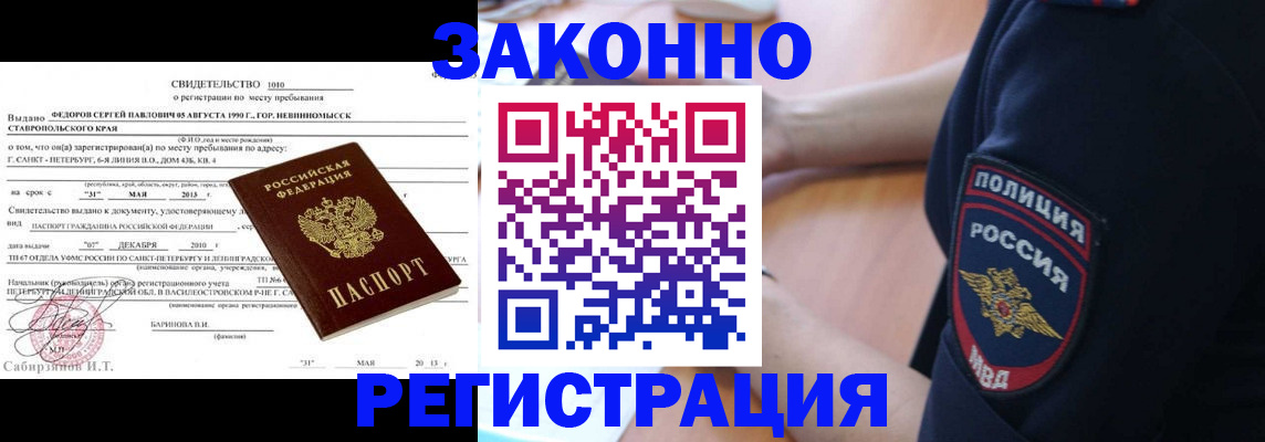 пропишу в квартире в Морозовске