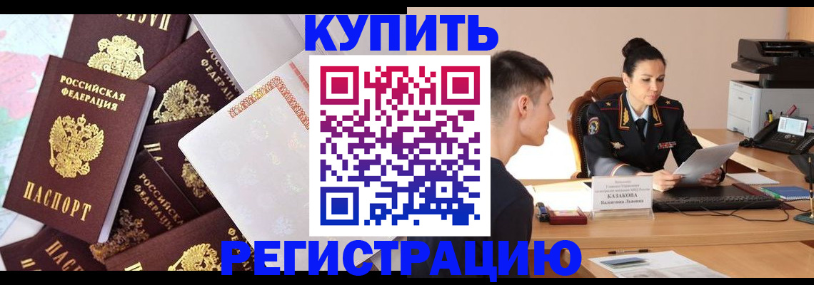 где прописаться в Морозовске